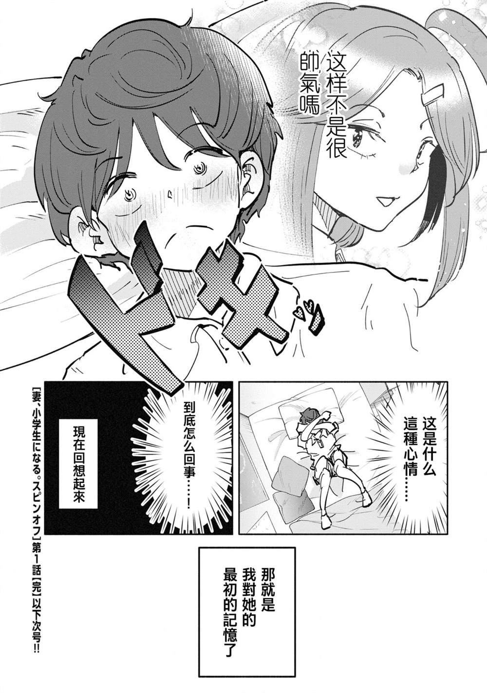 第1话25