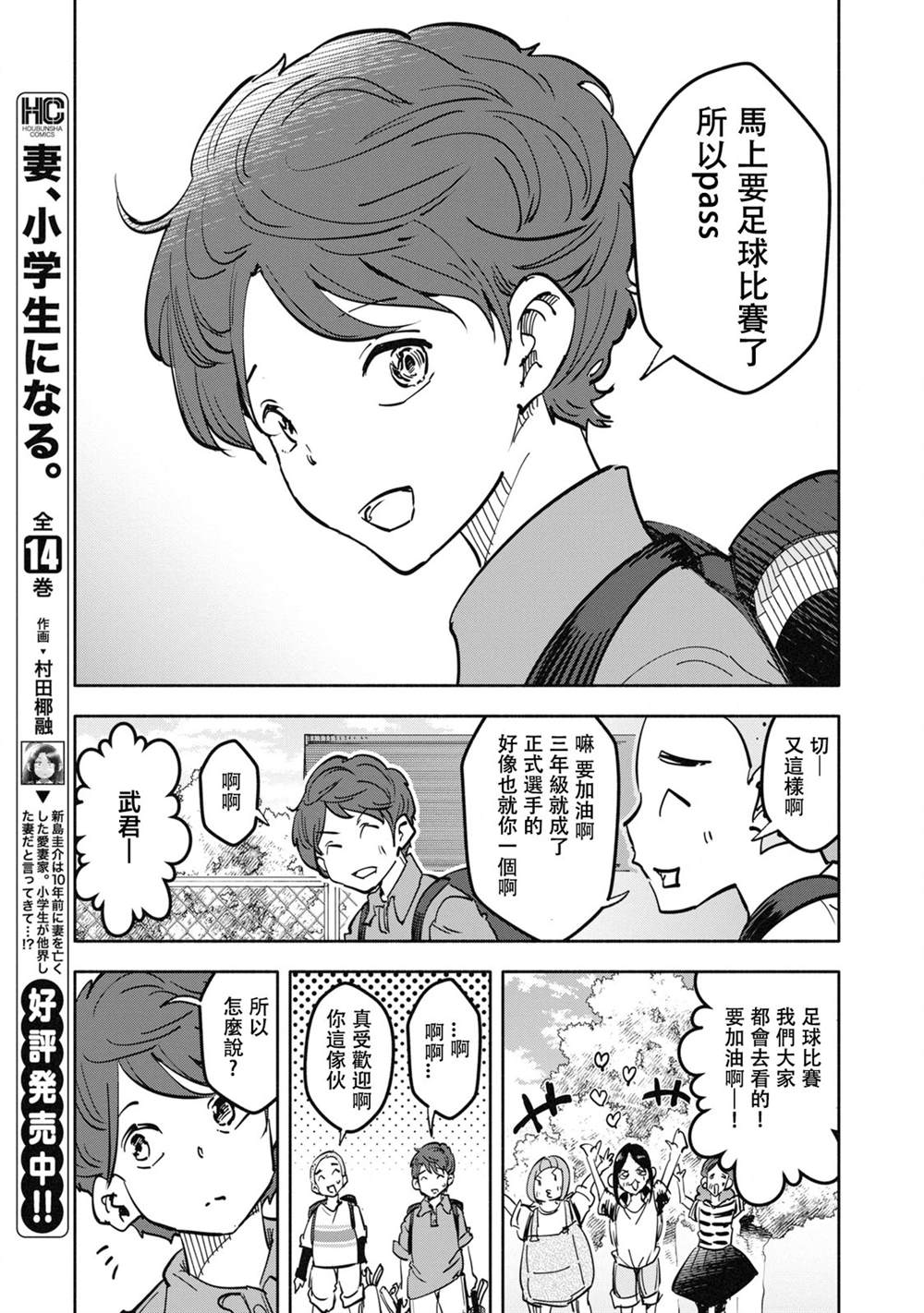 第1话4