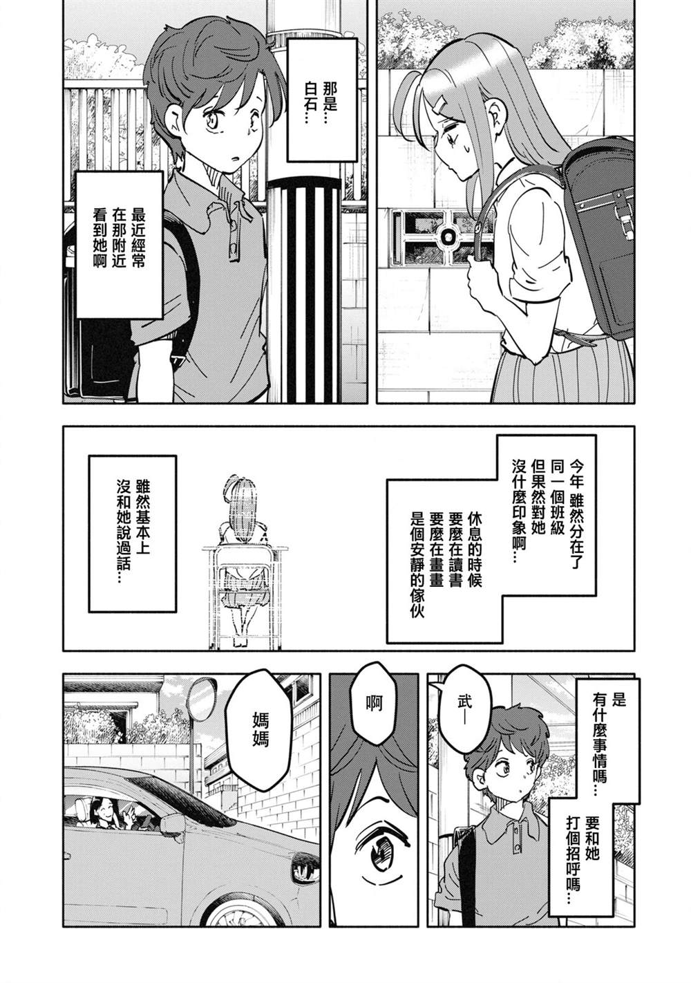 第1话7