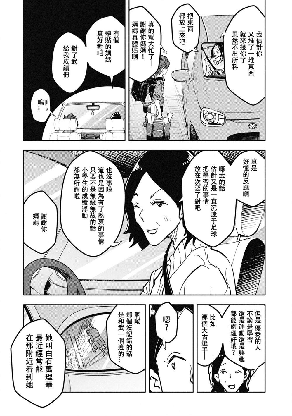 第1话8