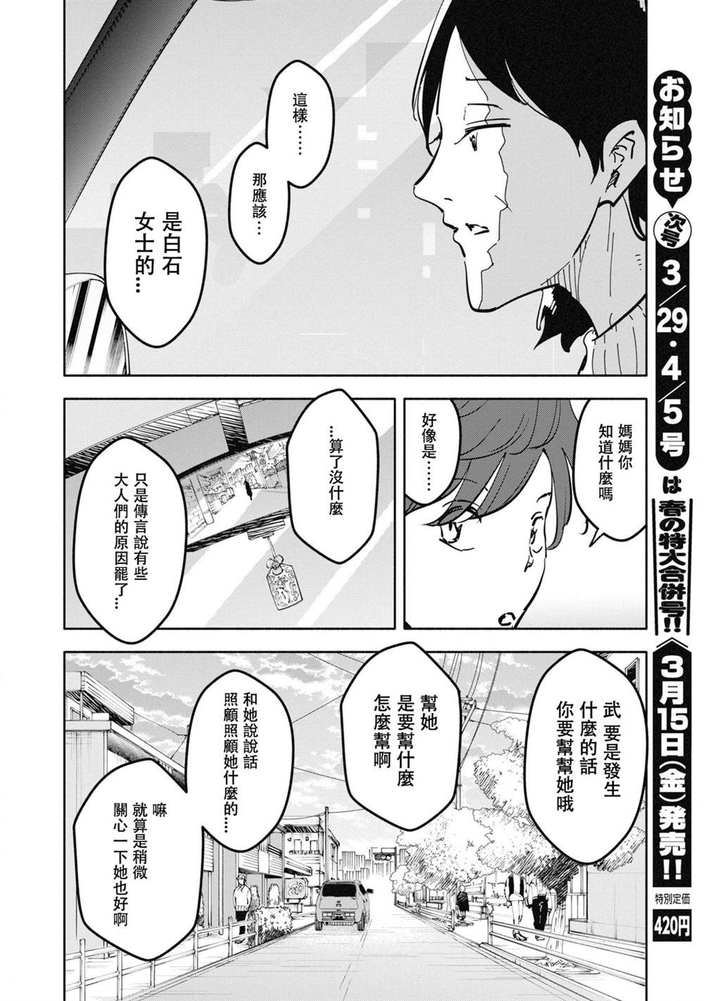第1话9