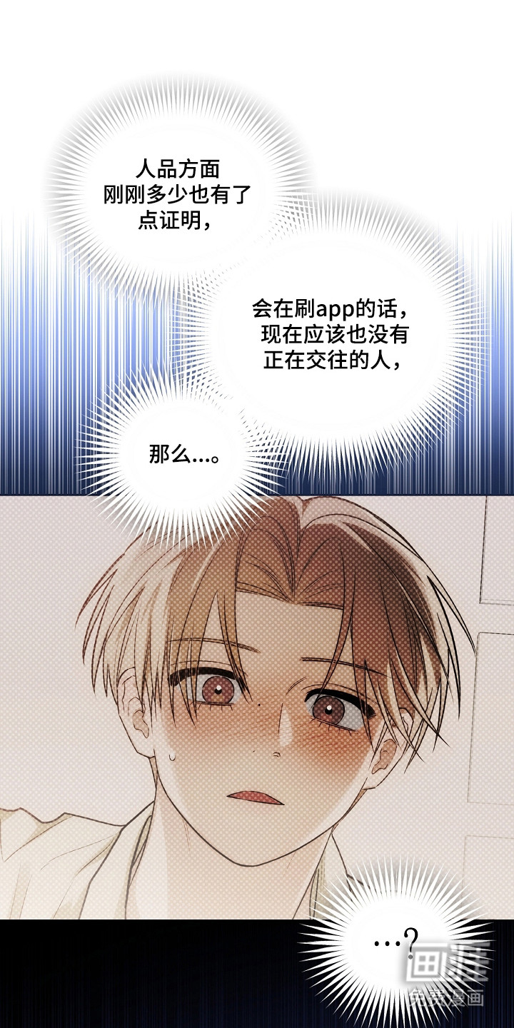 第33话29