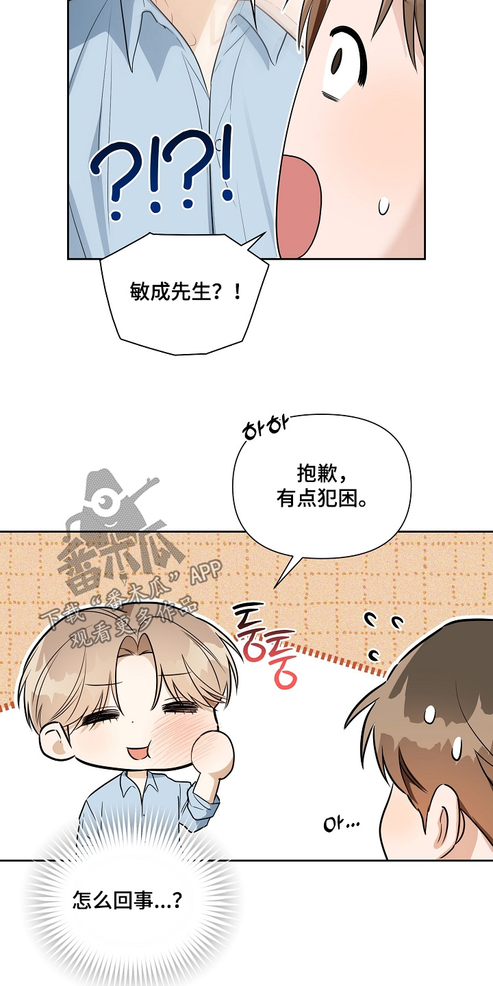 第38话11