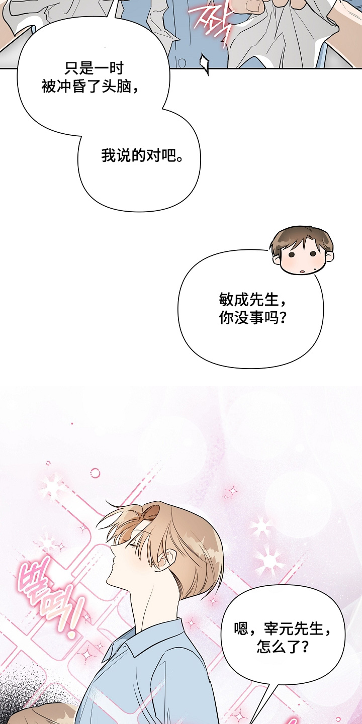 第38话6