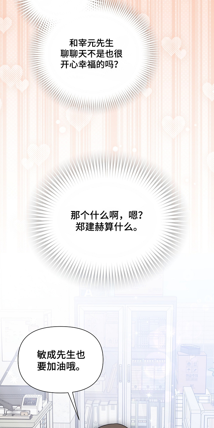 第38话9