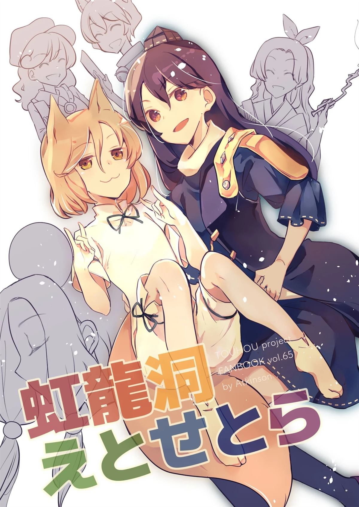 短篇0
