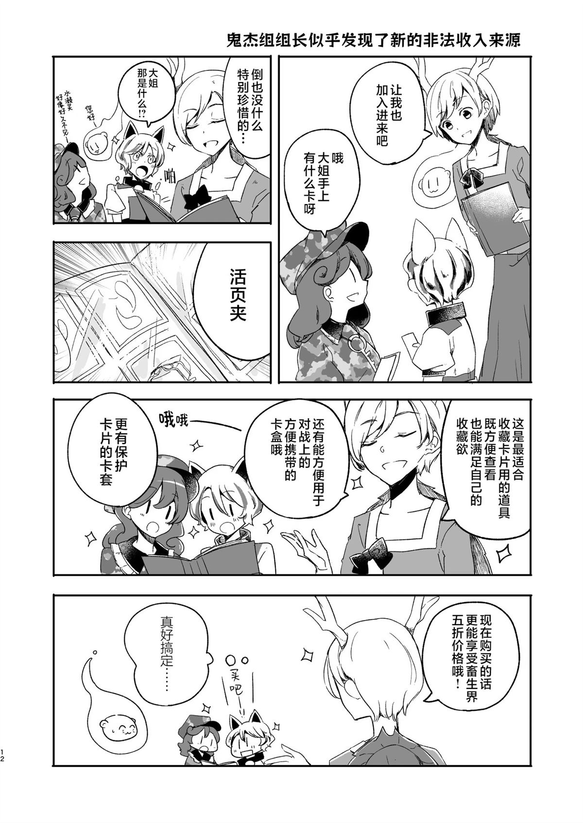 短篇10