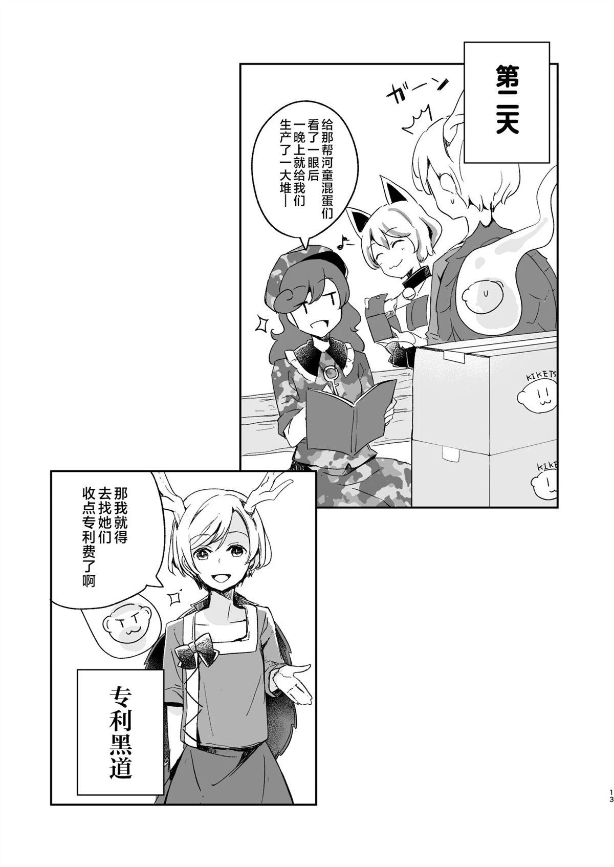 短篇11