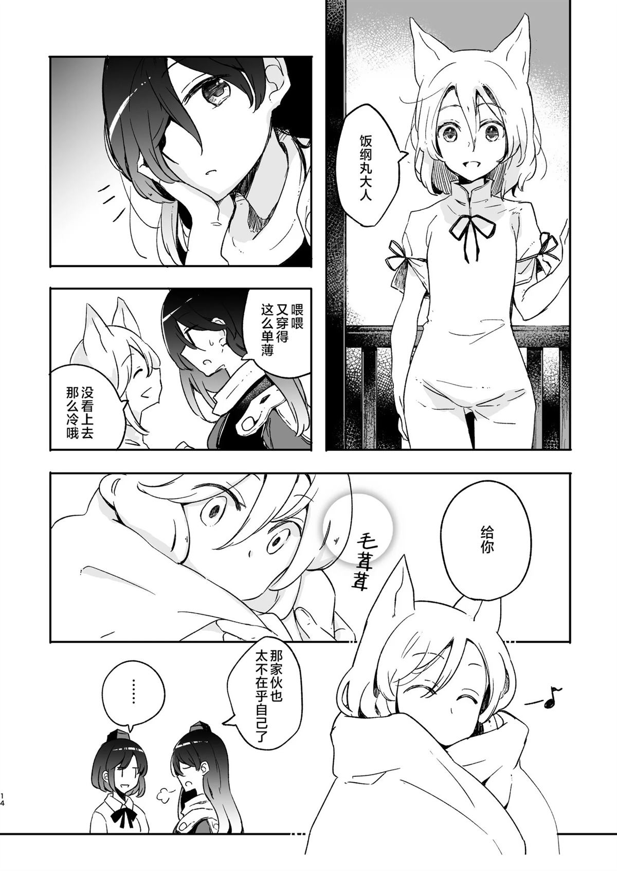 短篇12