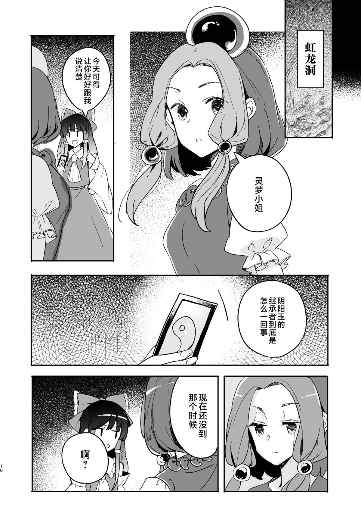 短篇14