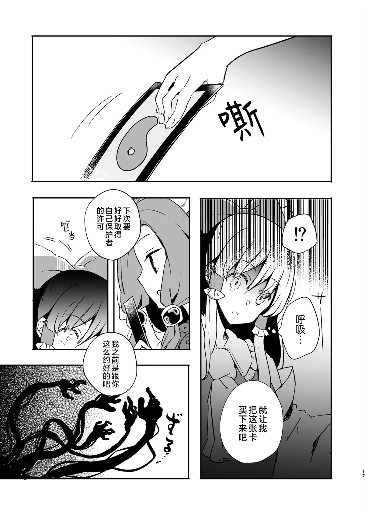 短篇15