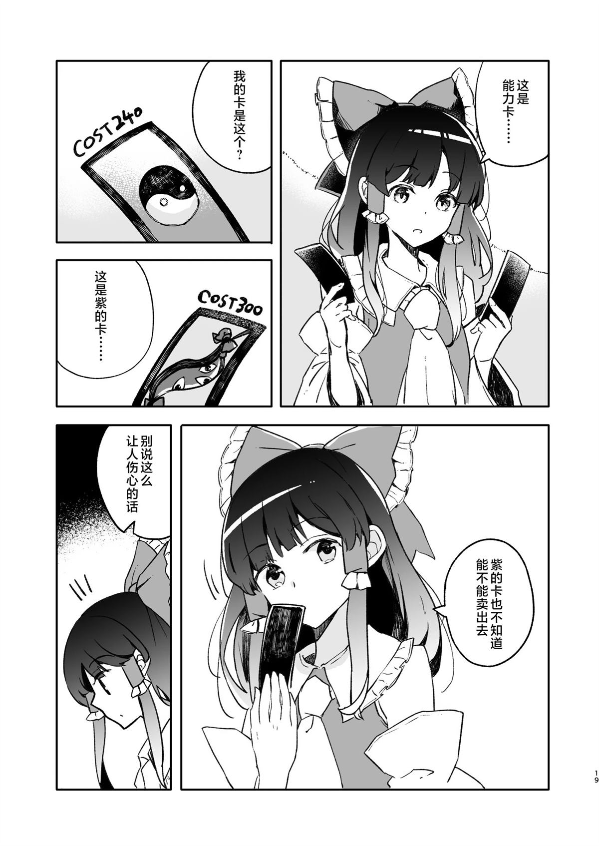短篇17
