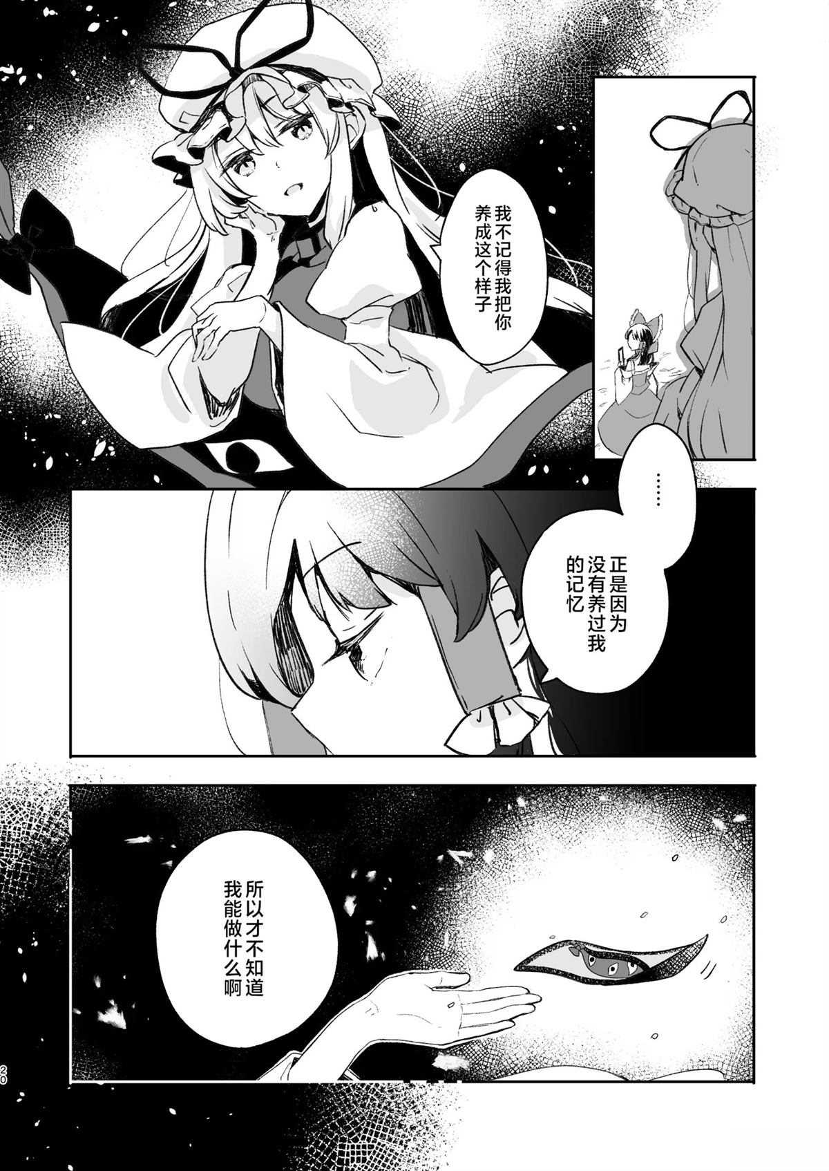 短篇18