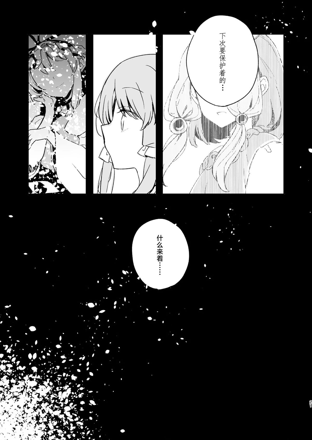 短篇19