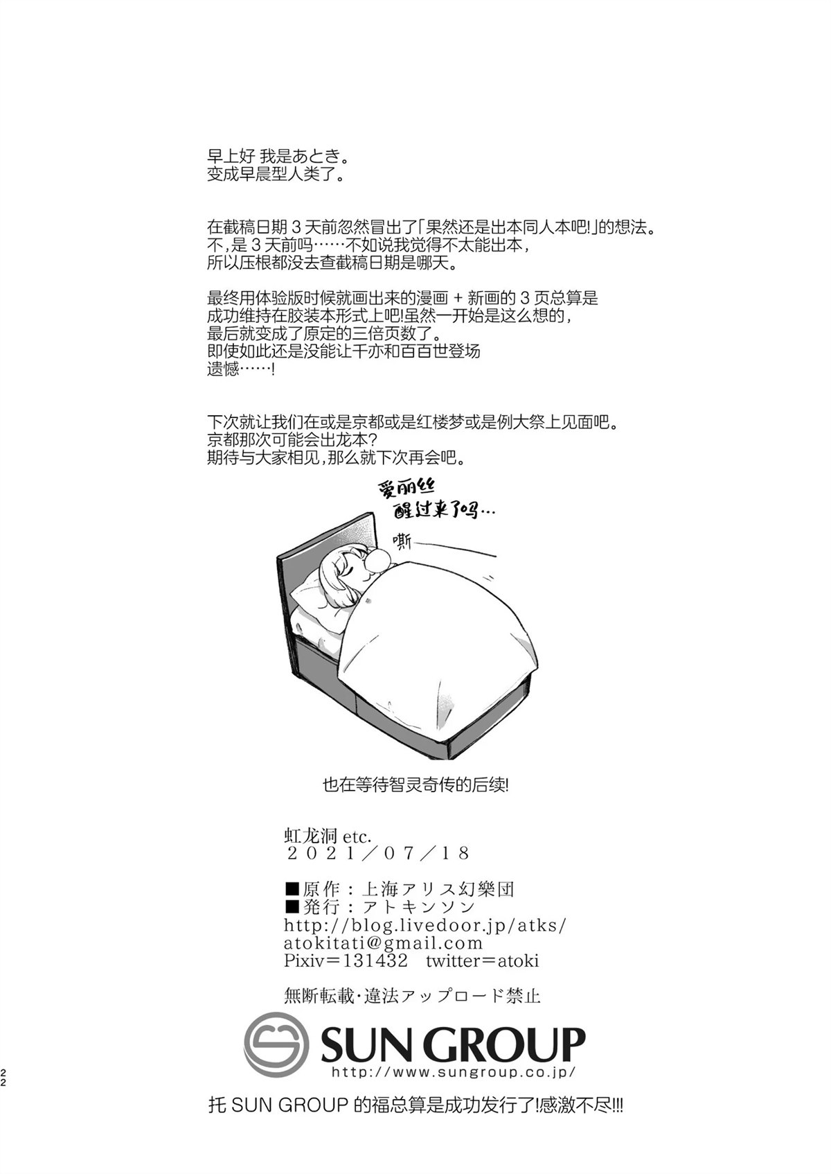 短篇20