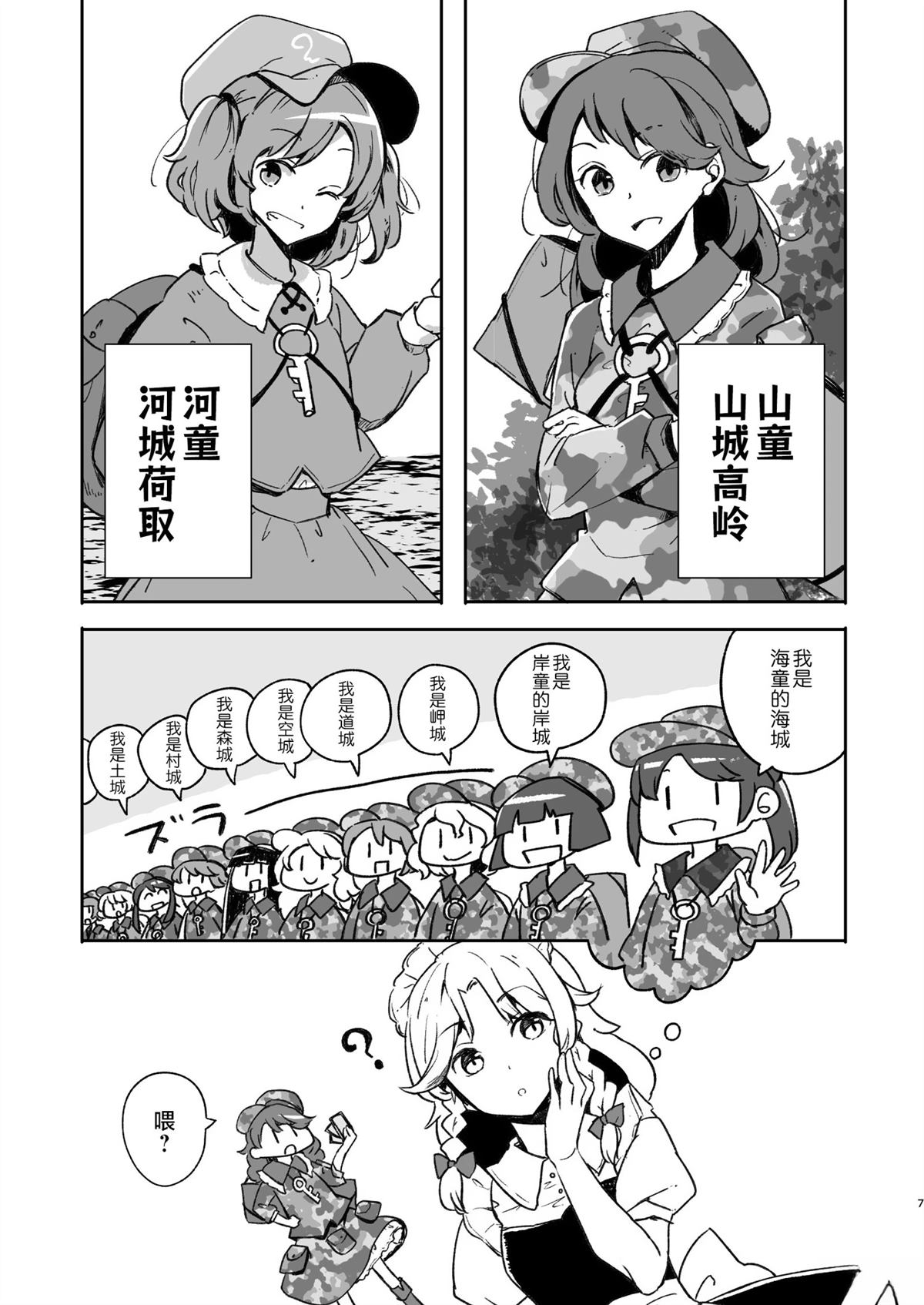 短篇5