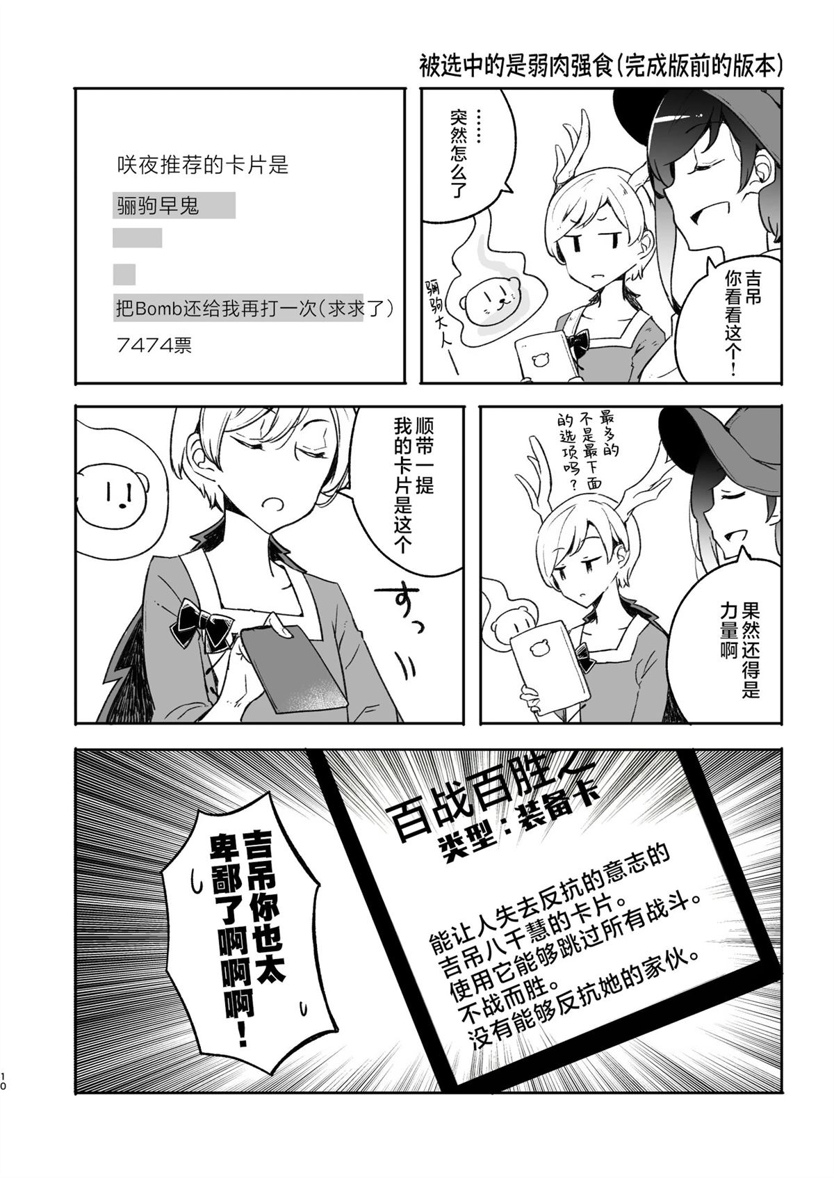 短篇8