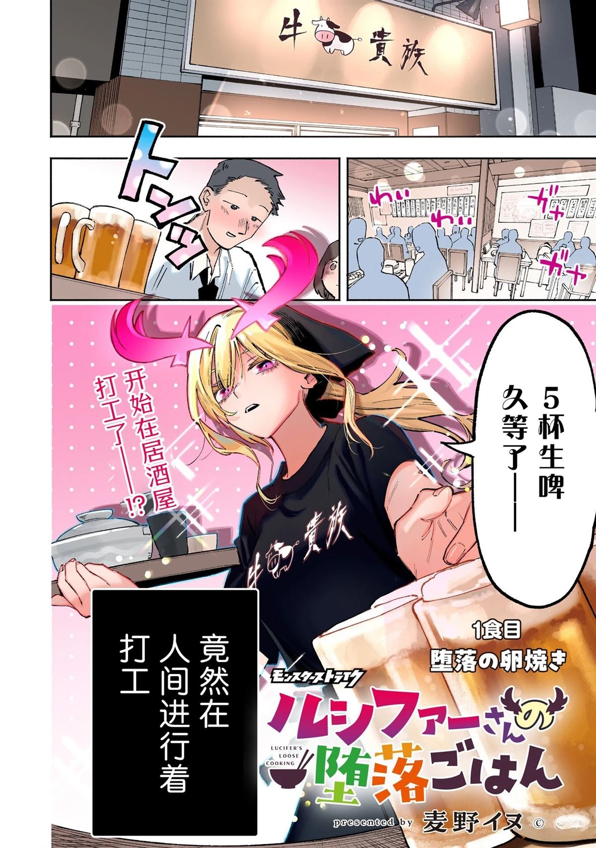 第1话2