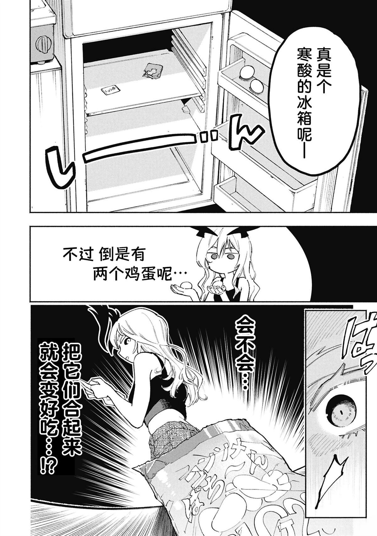 第1话8