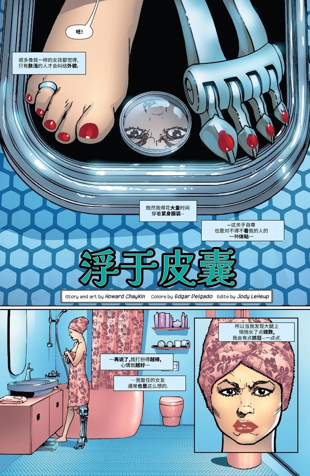 第1话15