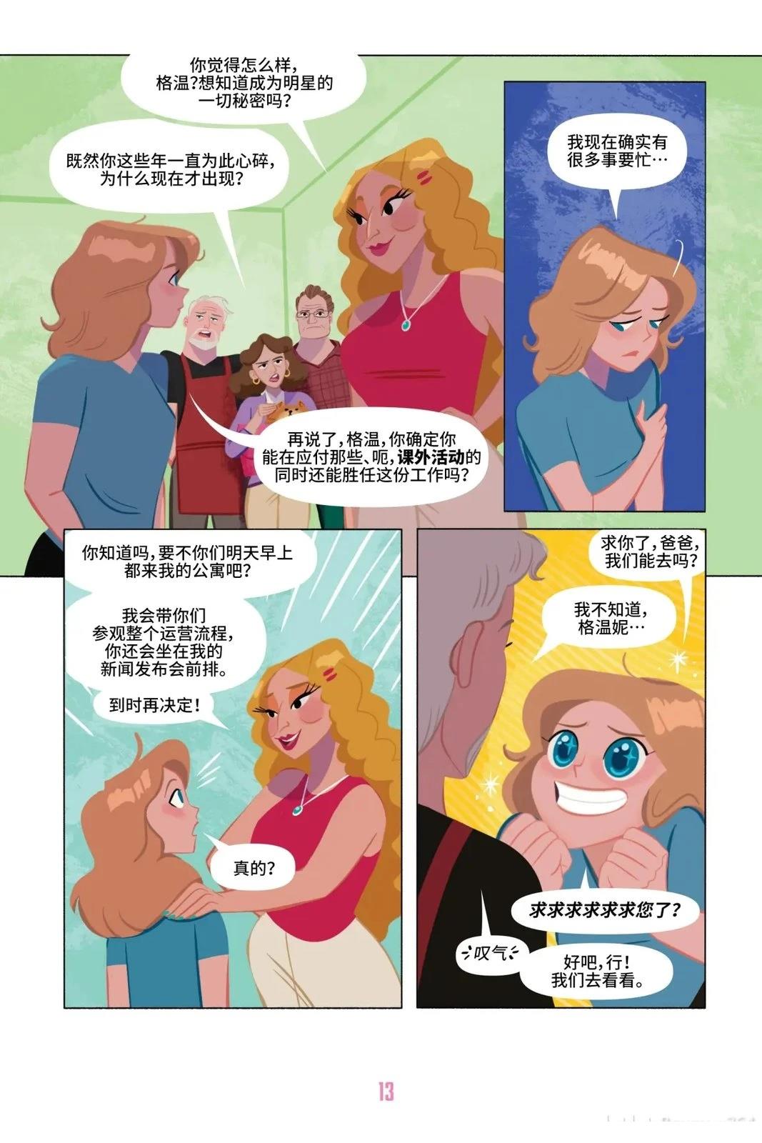 第1卷17