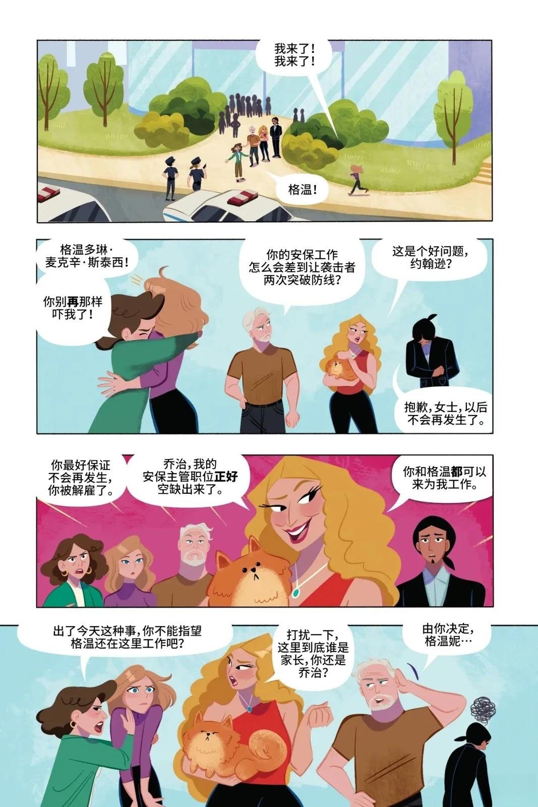 第1卷28