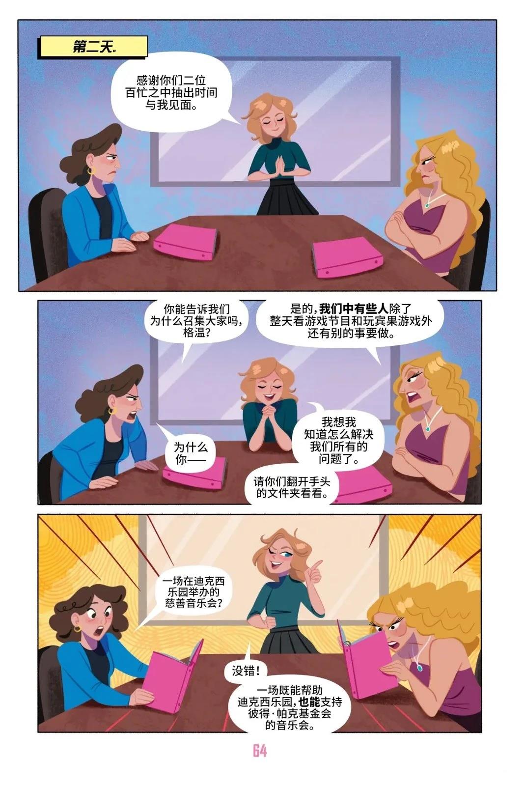第1卷66