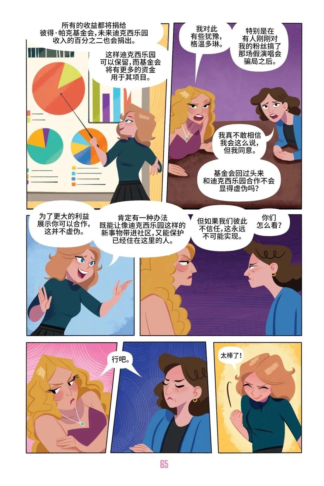 第1卷67