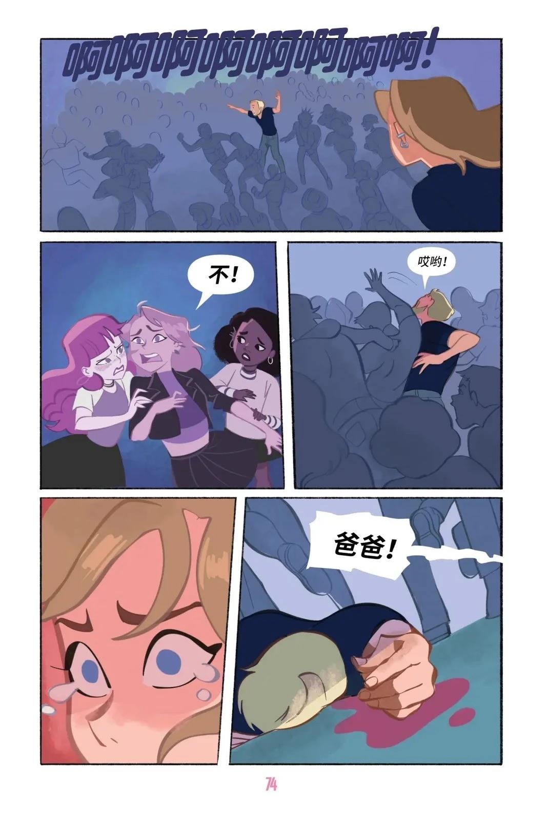 第1卷76