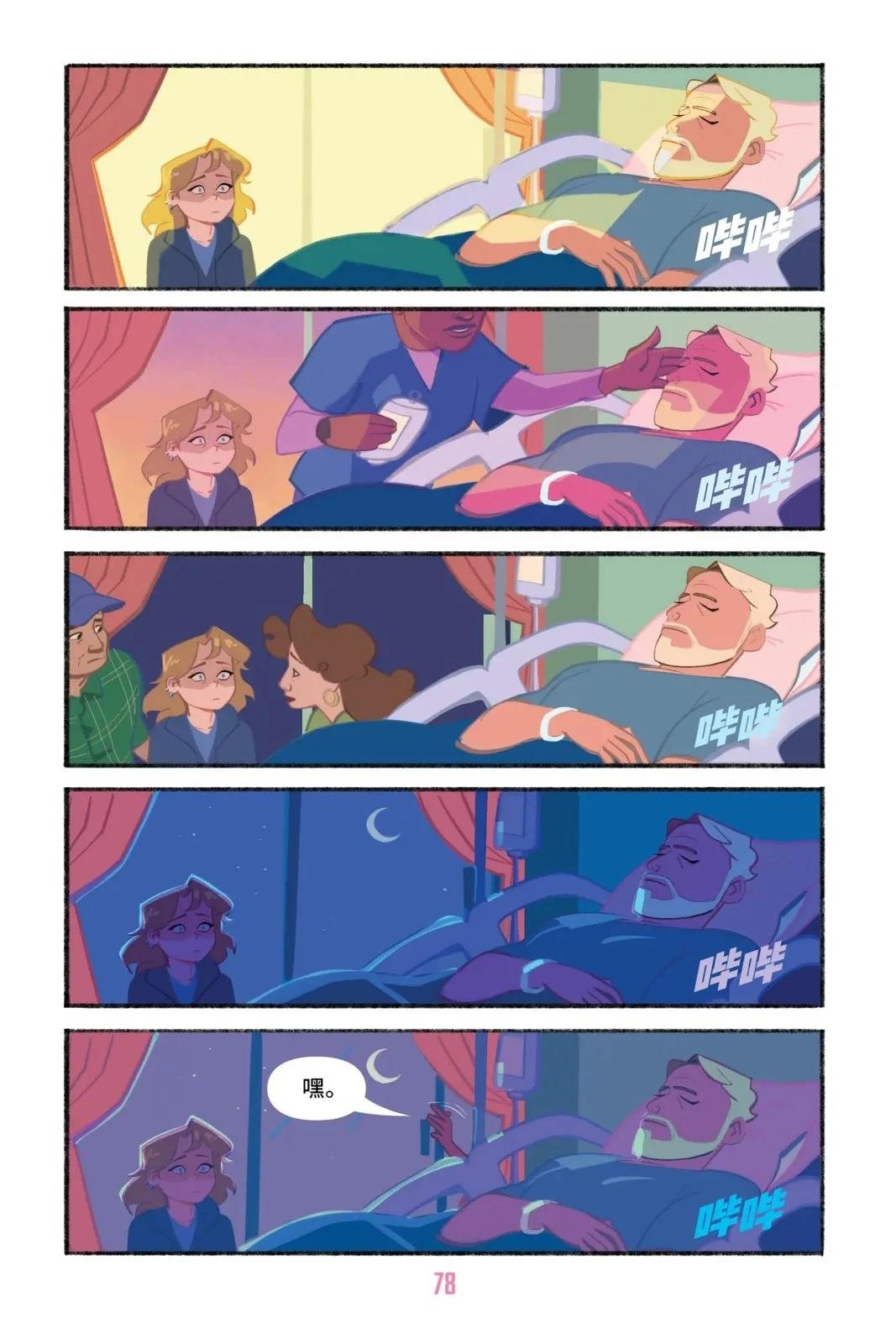 第1卷80