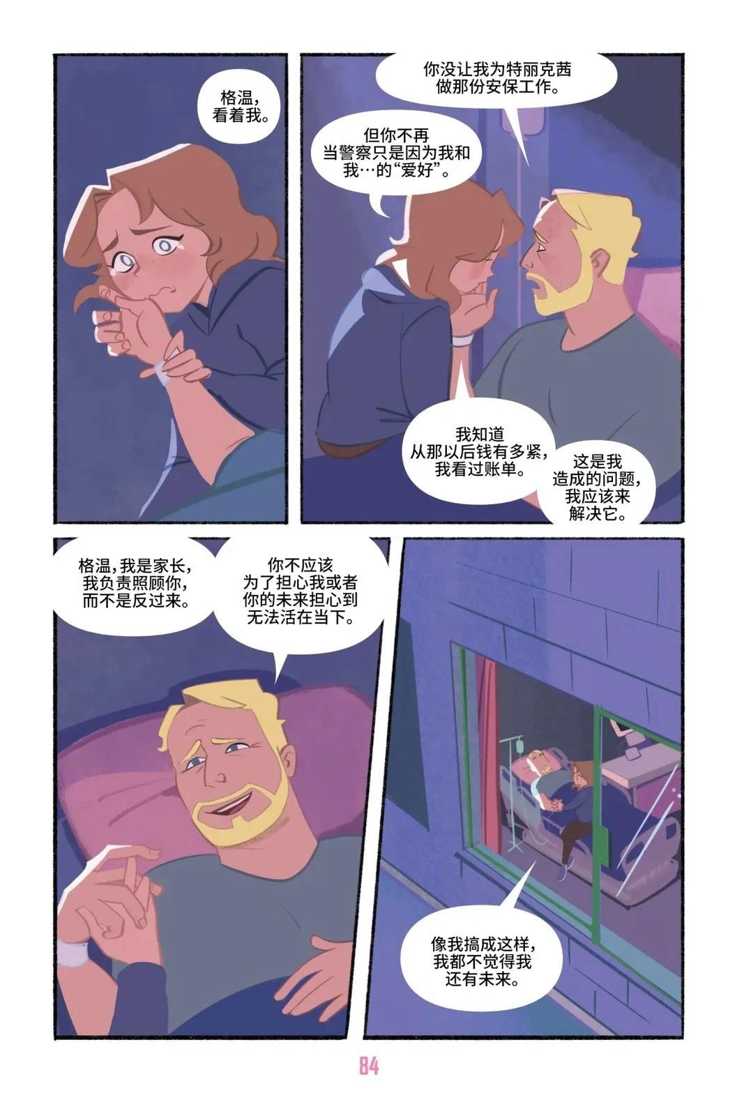 第1卷86