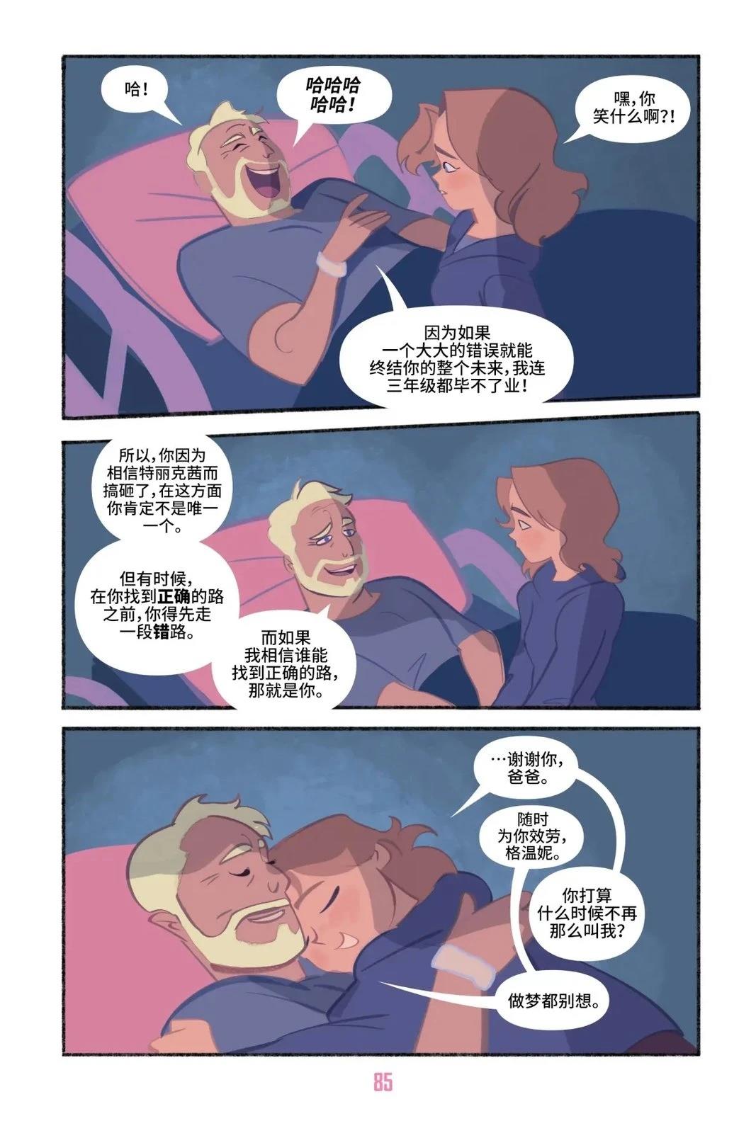 第1卷87
