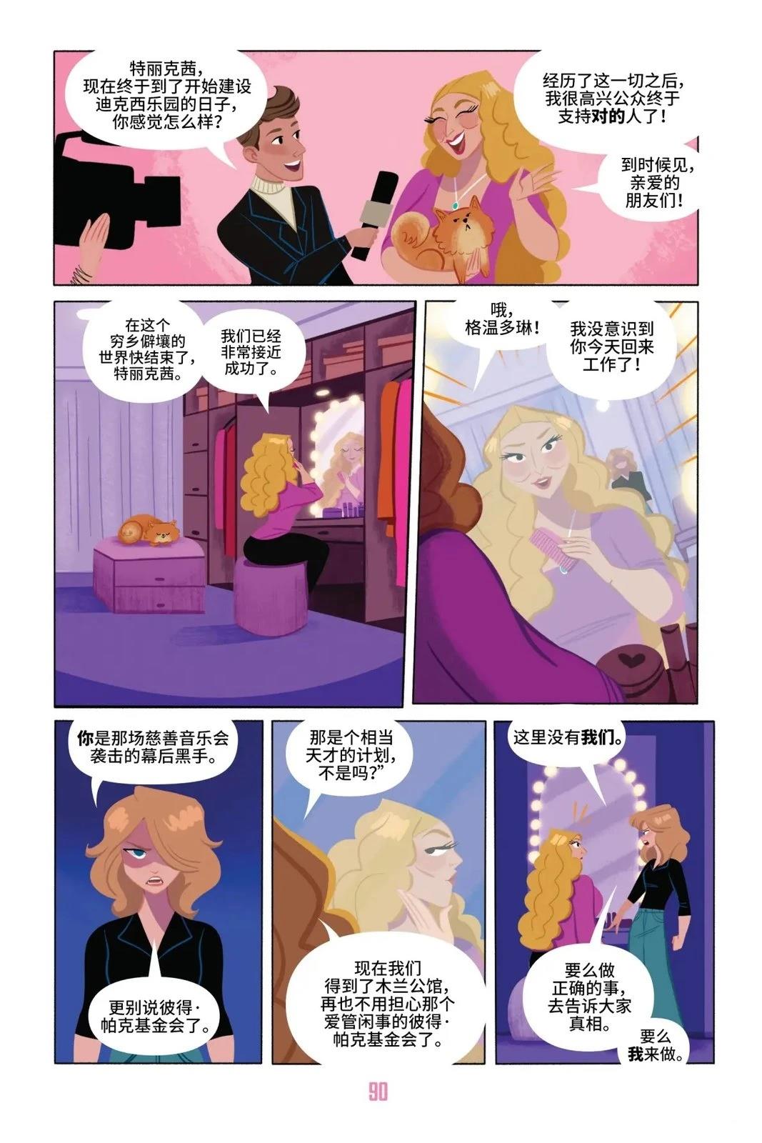 第1卷92