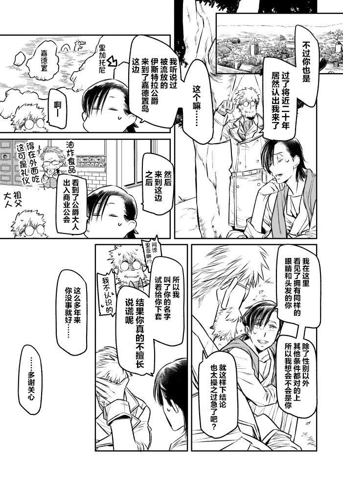 web版第02话2