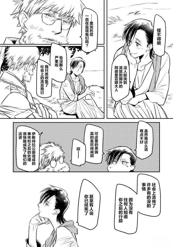 web版第02话3