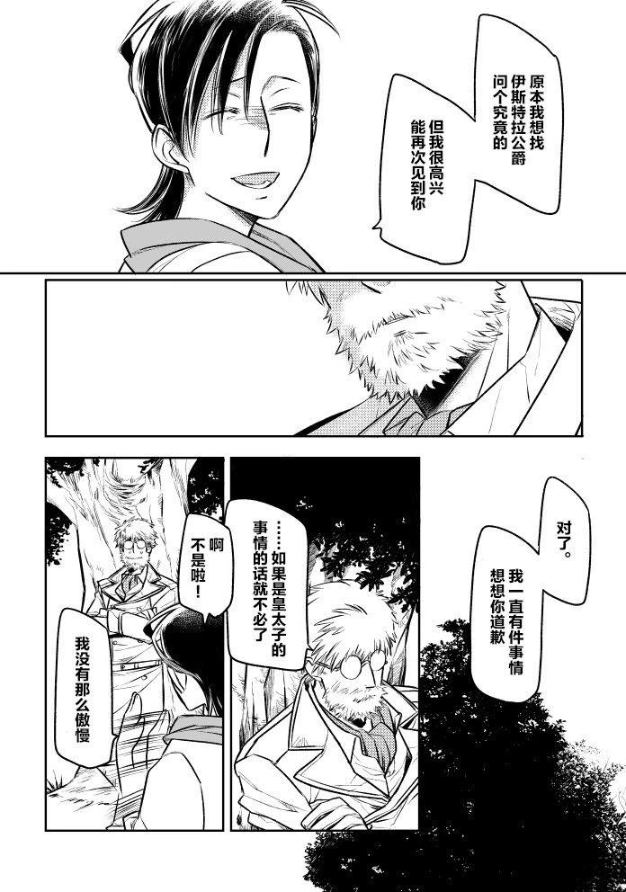 web版第02话4