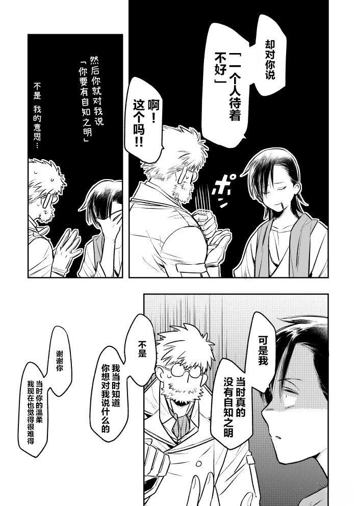 web版第02话6