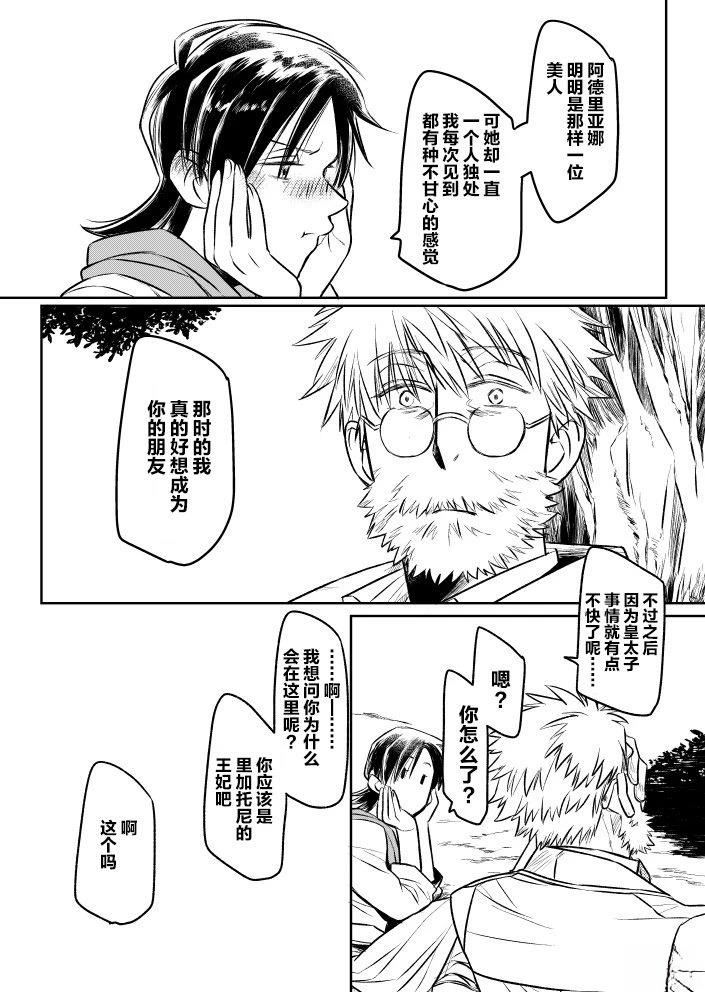 web版第02话7