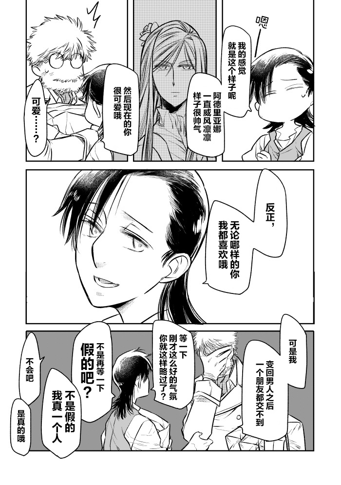 web版第03话10