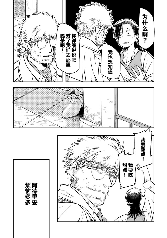 web版第03话11