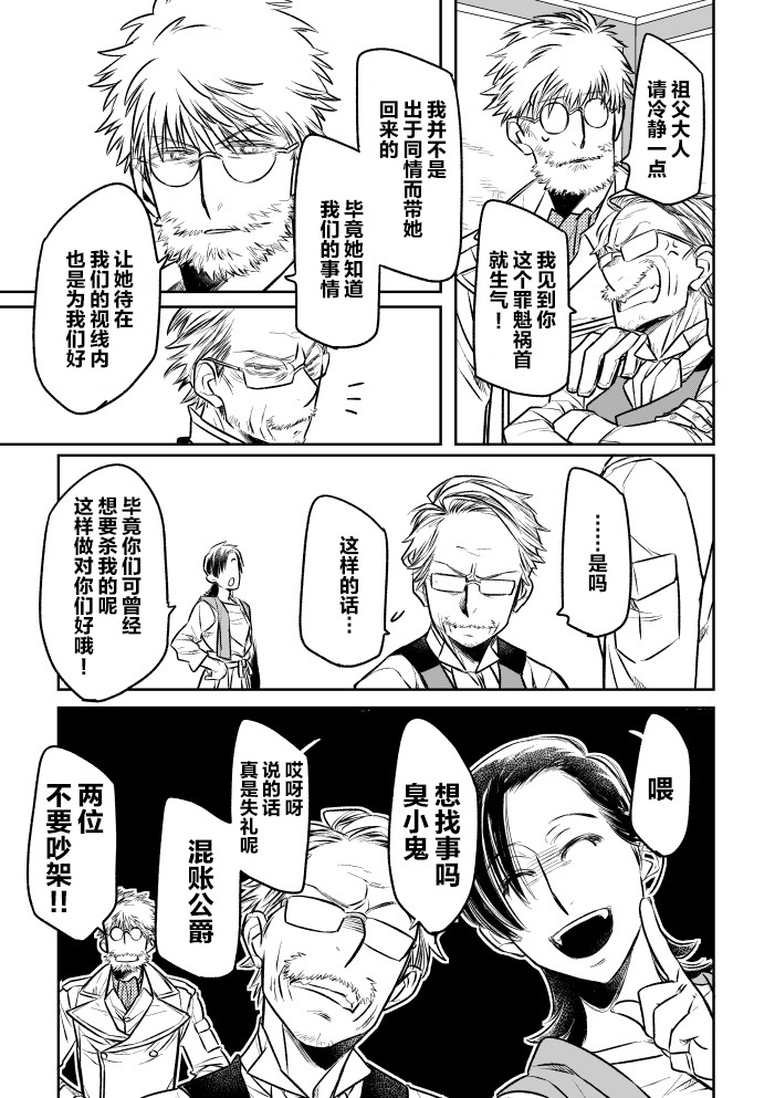 web版第03话5