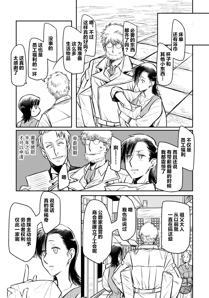 web版第03话6