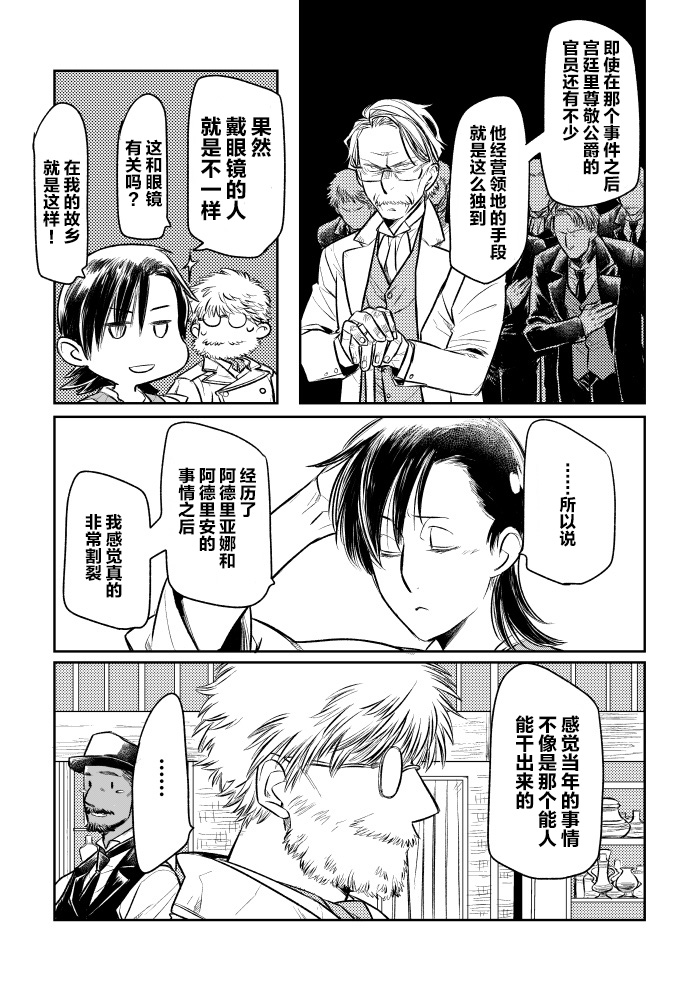 web版第03话7