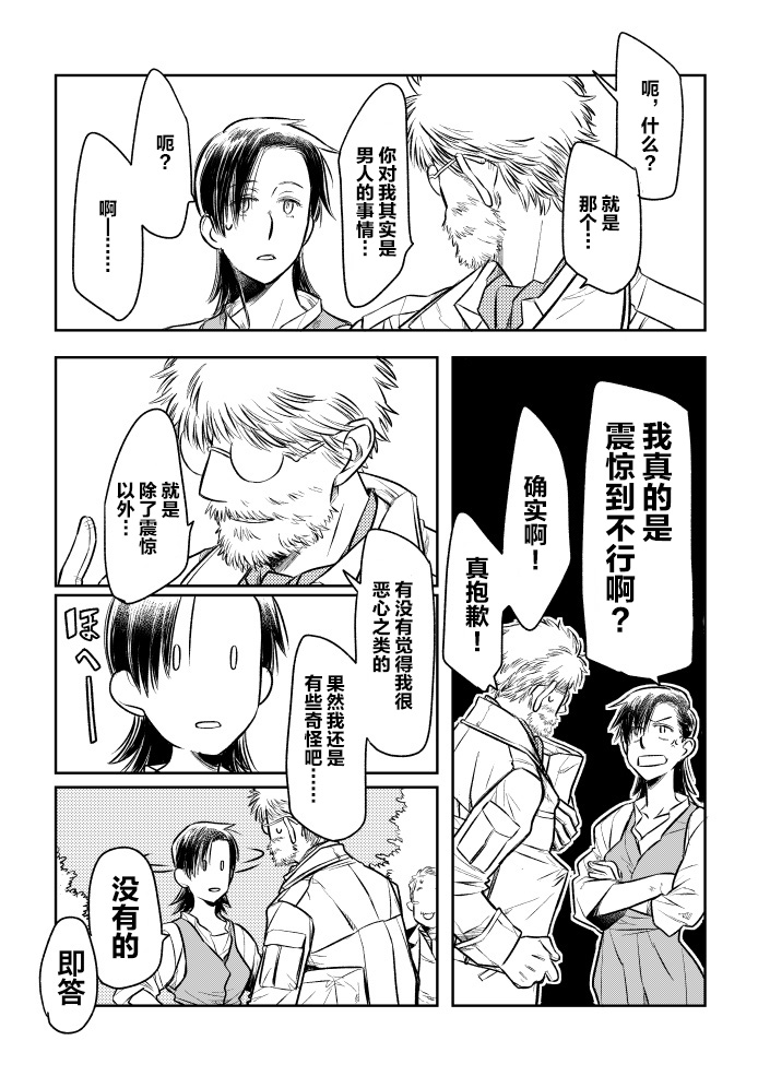web版第03话9