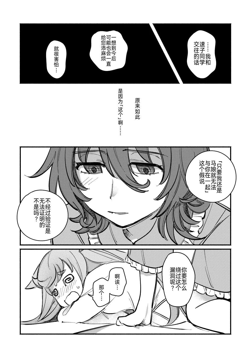 第1话17