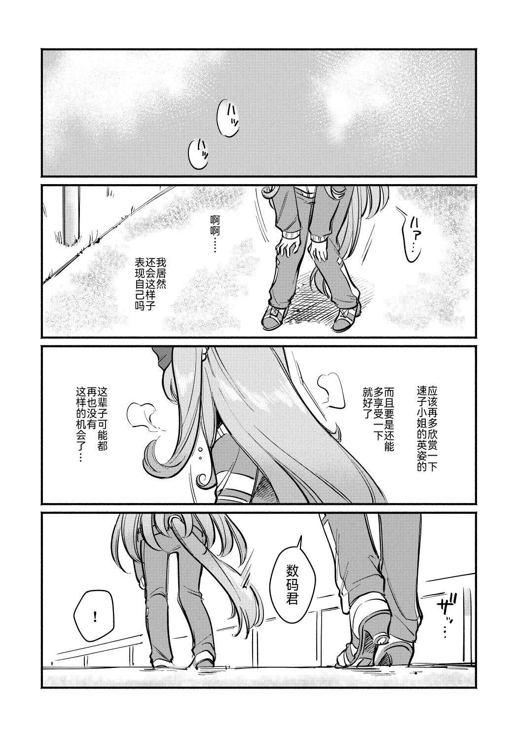 第1话25