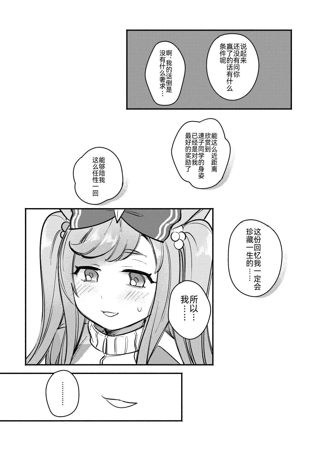 第1话27