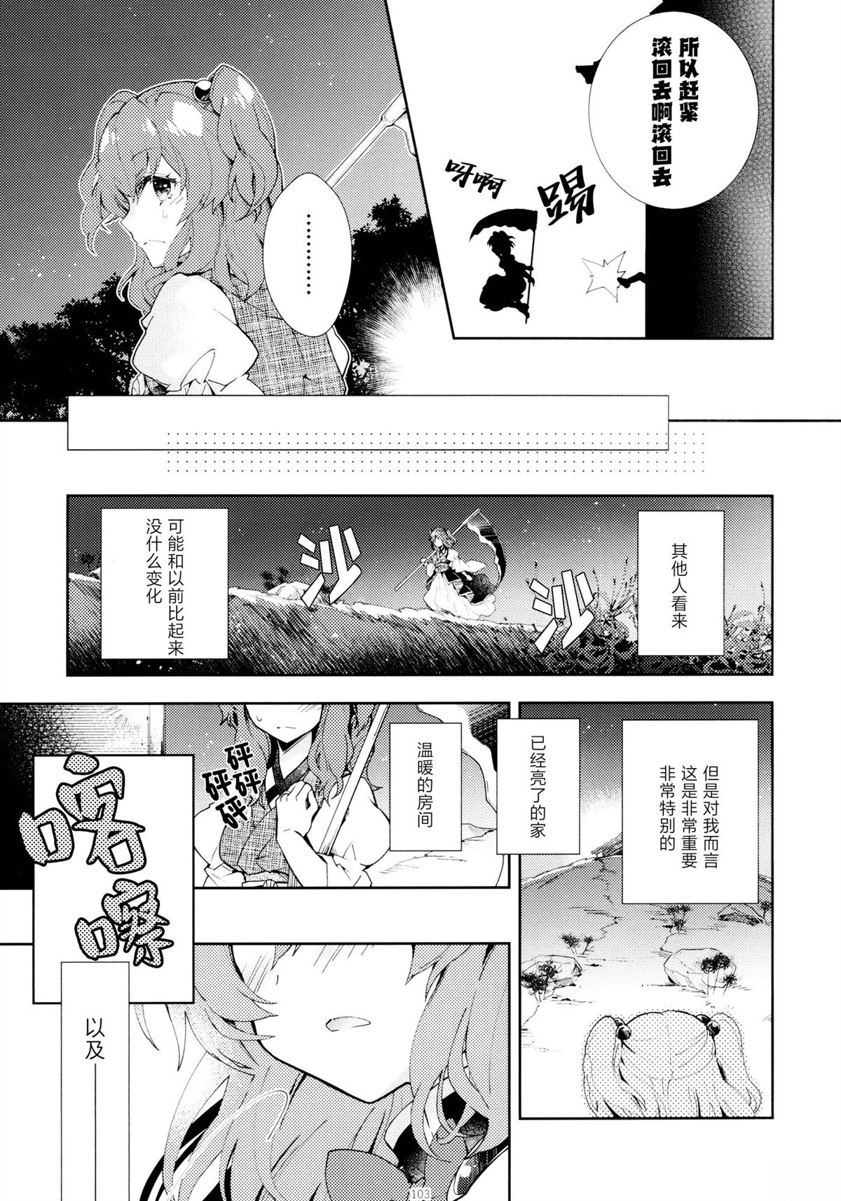 第1话101