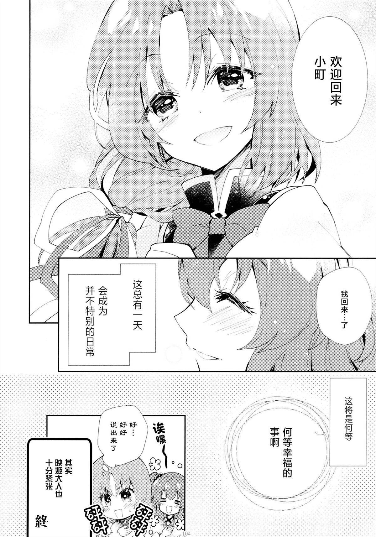 第1话102