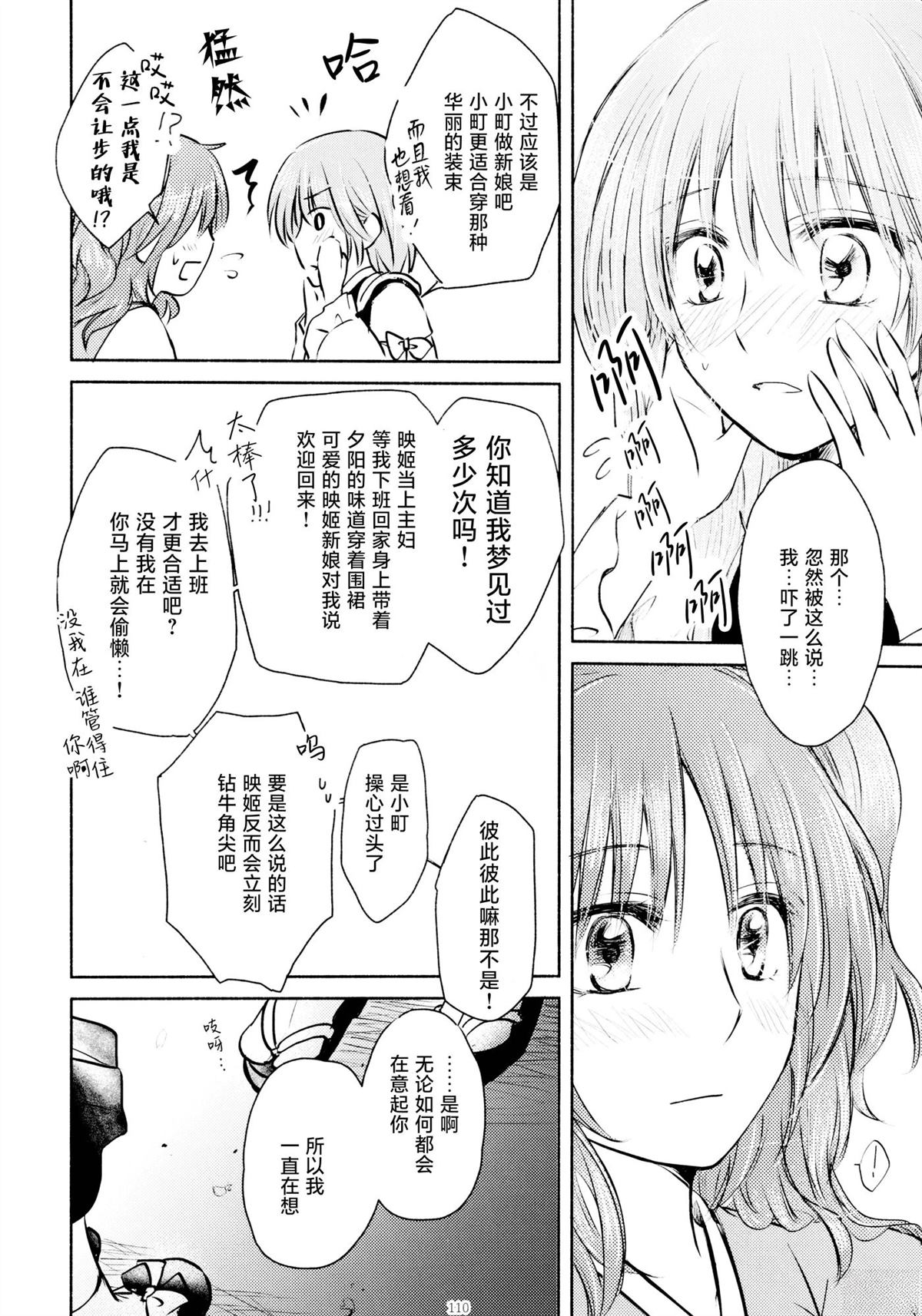 第1话108